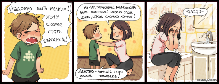 ххх: Сын (5 лет) говорил, что хочет поскорее повзрослеть. Я начала переубеждать, что детство- лучшая пора жизни...