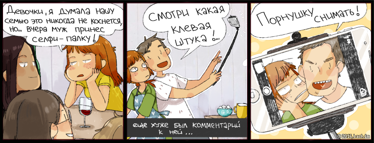 Alena: Девочки, я думала нашу семью это никогда не коснется, но... вчера муж принес селфи-палку!
Alena: Еще хуже, чем...