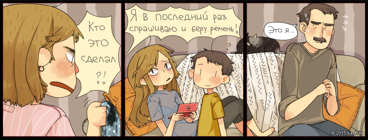 Я:
- кто это сделал?
- ....
- я еще раз спрашиваю кто это сделал? ??
-......
- я последний раз спрашиваю и беру папин...