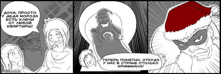 Разговор с чадом, 7 лет:
- ...понимаешь, доча, просто у деда мороза есть ключи от любой квартиры.
- Теперь понятно,...