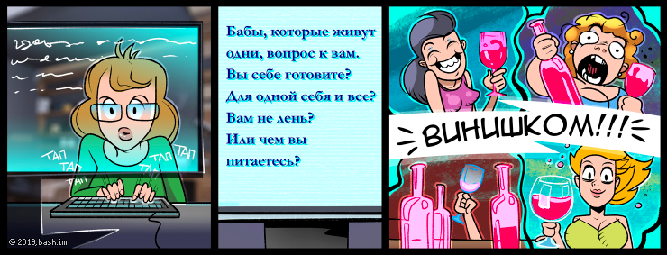 ХХХ: Бабы, которые живут одни, вопрос к вам. Вы себе готовите? Для одной себя и все? вам не лень? или чем вы...