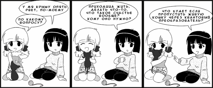 3oppo: у мя крышу опять рвет, по-моему 
Nerd: по какому вопросу? 
3oppo: да как обычно)) 
Nerd: )) 
3oppo: приходица жить 
3oppo:...