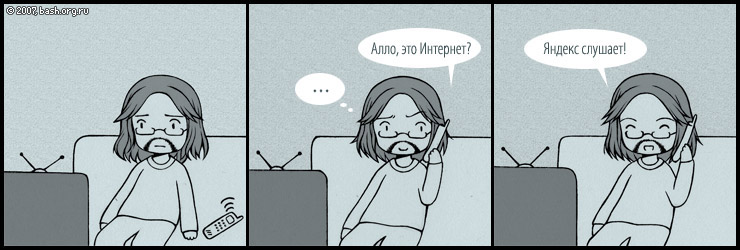 xxxxx:
прикинь щас звонит телефон
отвечаю
там парень "алло, это интернет??"
секунд 5 наверное думал что...