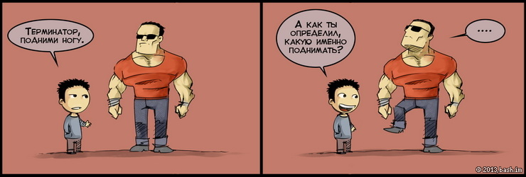 Джэф: Я вот тут подумал. Когда Коннор во второй части Терминатора попросил того поднять ногу - как машина...