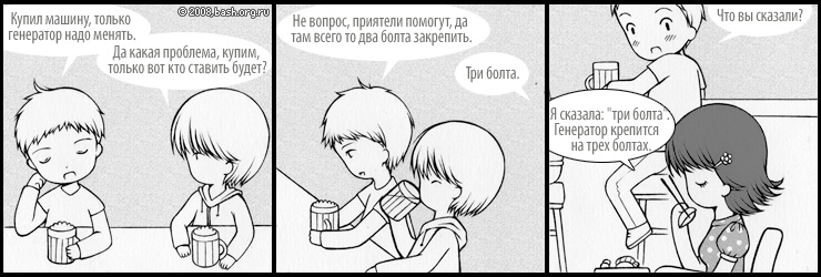 Hally: Сидим с другом в баре, пьем, как водиться, трем за жисть. Я рассказываю что купил мол машину, только вот...